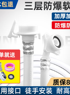 松下荣事达三洋海信洗衣机进水管