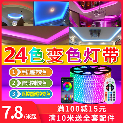 Светодиодная дорожная светодиодная лента, лампа, три цвета, 220v