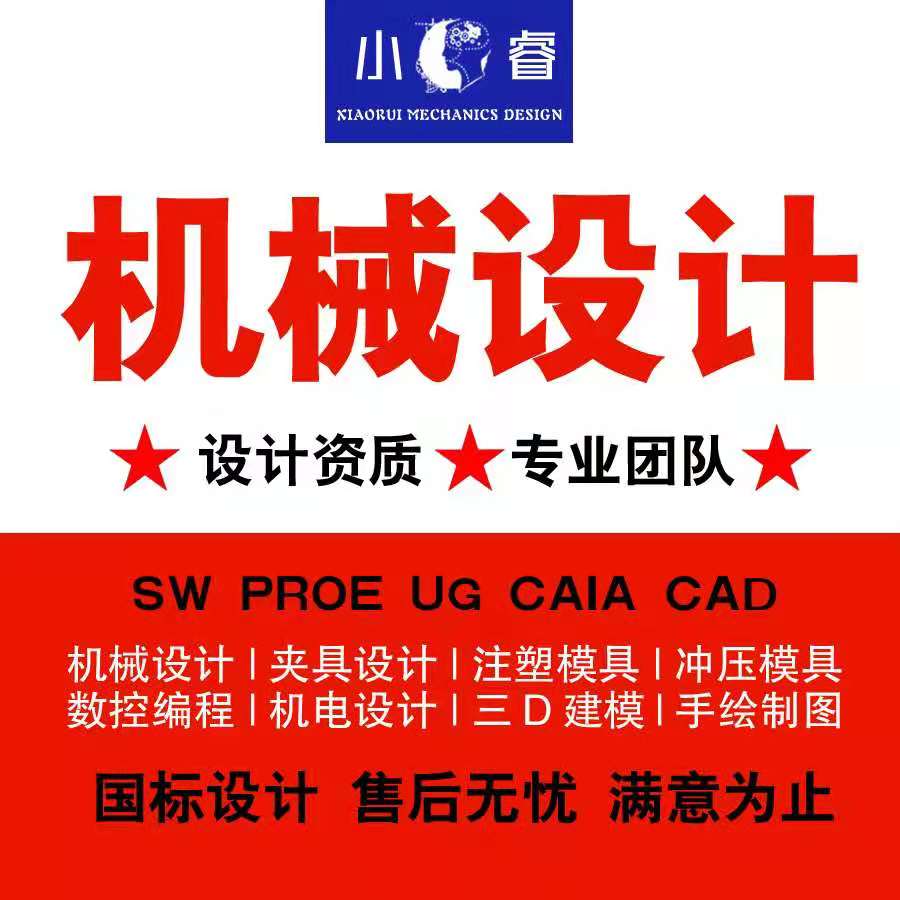 工图手绘图纸减速器装配图夹具机械制图手绘代画cad工程制图建筑