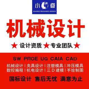 工图手绘图纸减速器装配图夹具机械制图手绘代画cad工程制图建筑