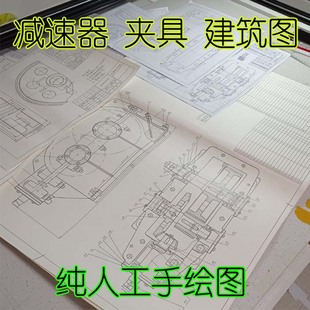 工图手绘图纸减速器装配图机械制图手绘铅笔图代画工程制图建筑