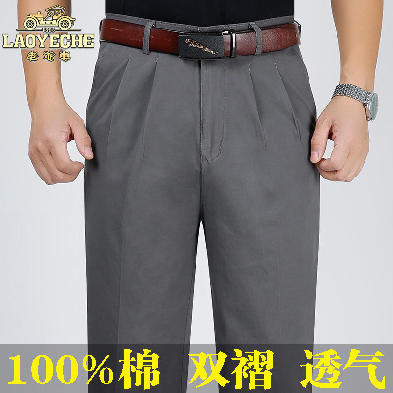 老爷车夏季薄款纯棉休闲裤双褶宽松中老年人爸爸高腰直筒免烫长裤