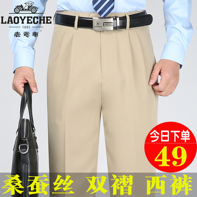 老爷车秋冬厚款桑蚕丝双褶西裤