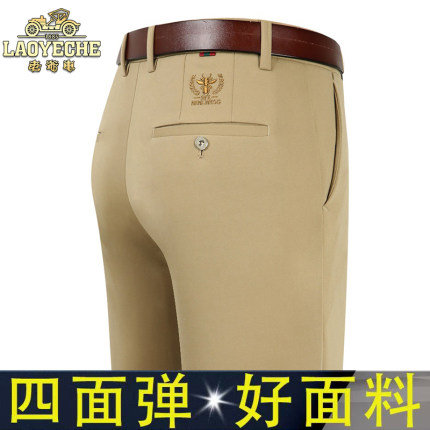 老爷车夏季超薄款冰丝裤子男士高弹力舒适修身直筒高腰休闲裤裤子