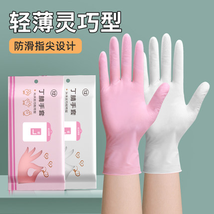 一次性丁腈手套食品级耐用型橡胶乳胶防水厨房洗碗家务清洁用加厚