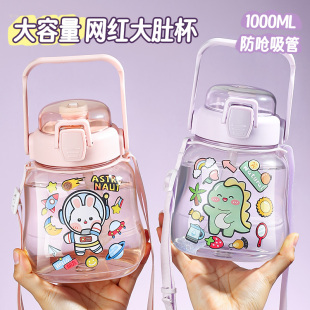 便携水杯女大容量2025新款 大肚杯 儿童运动水壶吨桶吨吸管杯子夏季