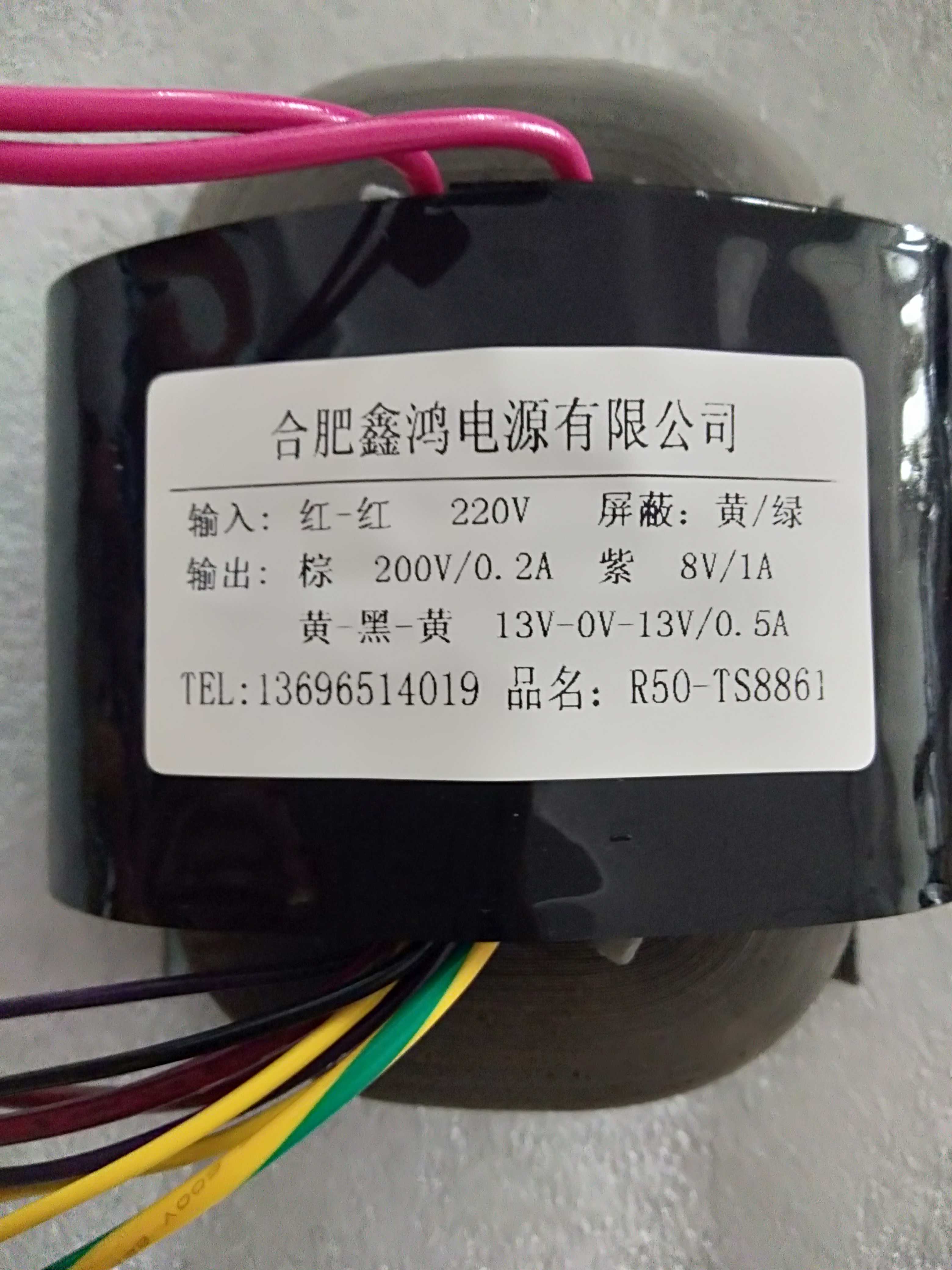 定做R50-HW变压器TH2688C 220V转200V8V双13V纯铜任意参数可定做