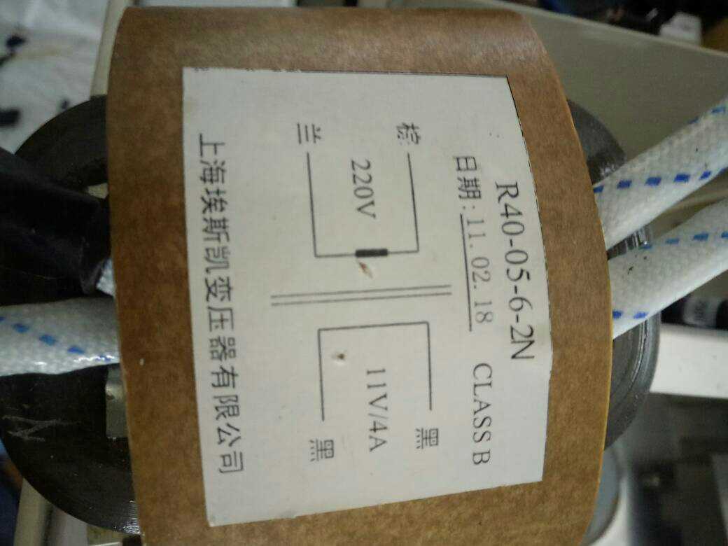 定做R40-05-6-2N 220V转11V4A 上海埃斯凯变压器有限公司