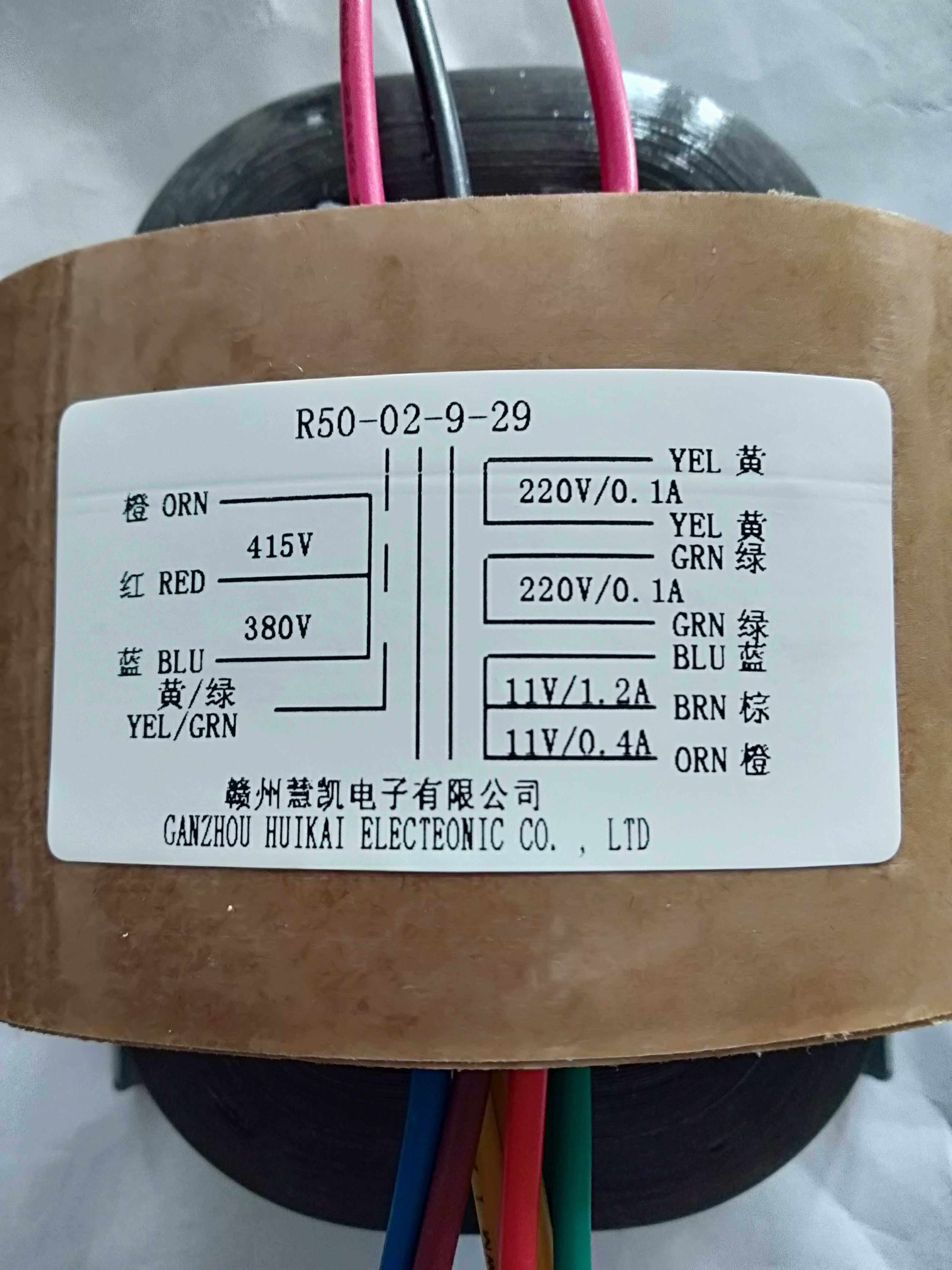 赣州惠凯电子有限公司 R50-02-9-29变压器380V415V转双220V双11V
