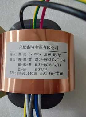 定做R40变压器50W胆前级电子管前级用双240V双6.3V单6.3V 纯铜
