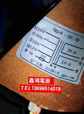 定做TBS-R100KG变压器0V127V220V380V660V 转25V2A27V1A纯铜电源