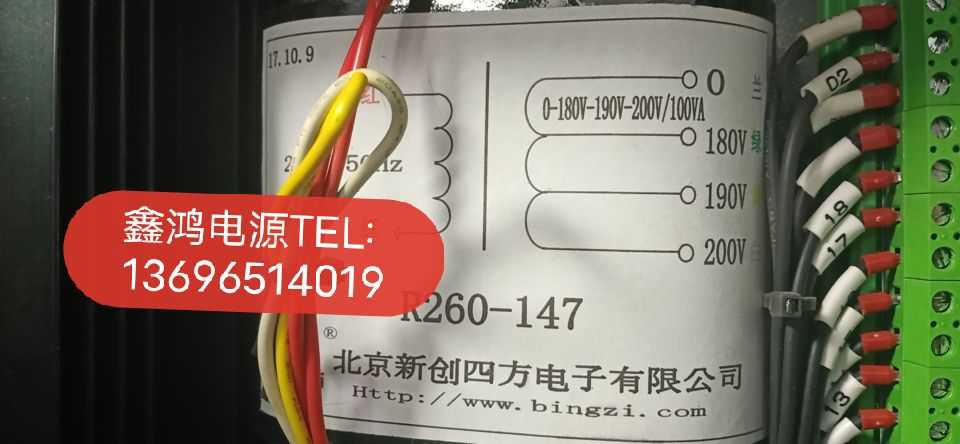 R260-147变压器220V转180V190V200V纯铜北京新创四方电子有限公司图片