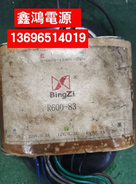 定做R600-83变压器660V1140V转16V220V12V6V39V纯铜bingzi纯铜