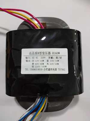 定做高品质R型变压器 R160W R160变压器220V转12V15V40V21V220V