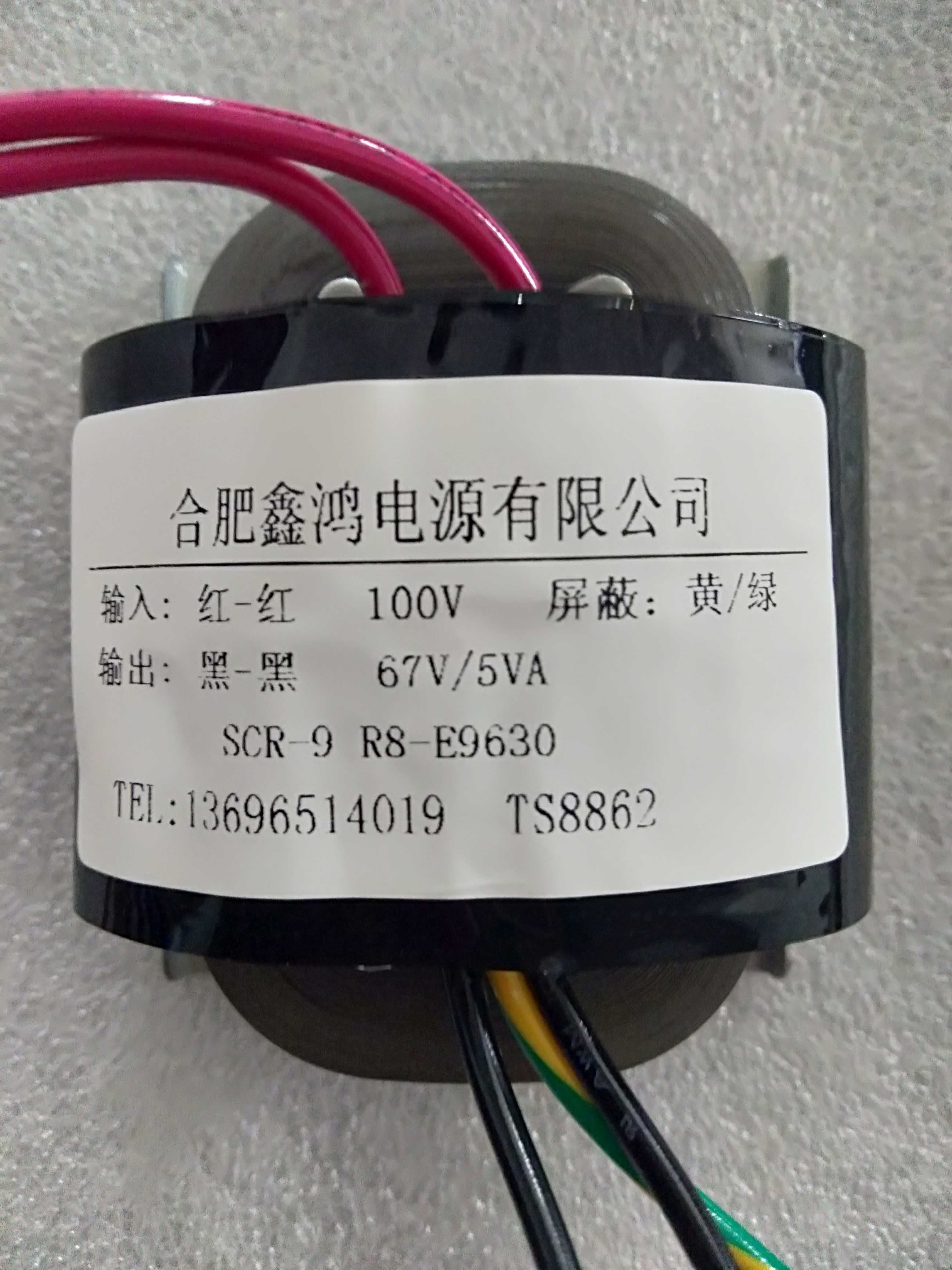 SCR-9变压器100V转67V5VA武汉市三龙电器制造有限责任公司