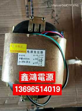 定做R型电源变压器R-600变压器600VA 0V660V1140V转127V 纯铜