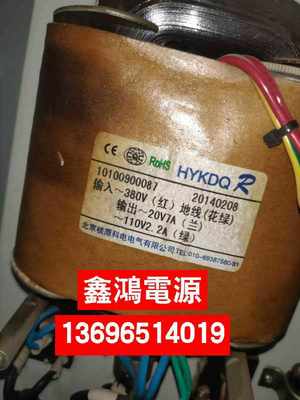 定做10100900087变压器 HYKDQ380V转20V7A110V2.2A纯铜参数可定做