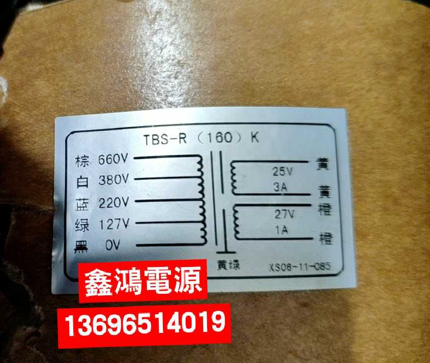 定做TBS-R160K变压器127V220V380V660V转25V3A27V1A矿用R型变压器