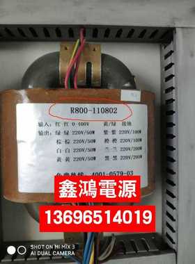 定做R800-110802变压器 400V转220V 50W 220V 100W 220V 200W纯铜