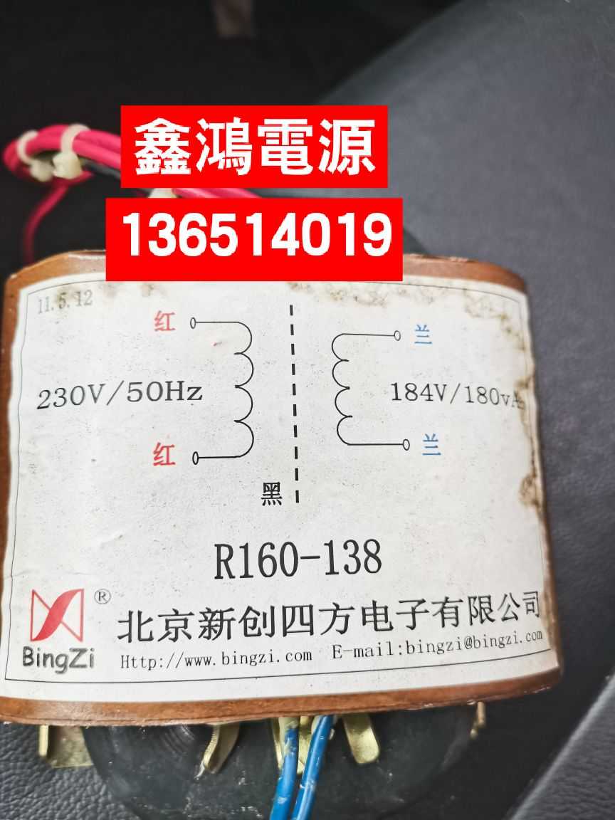 定做R160-138变压器230V转184V180VA 北京新创四方电子有限公司图片