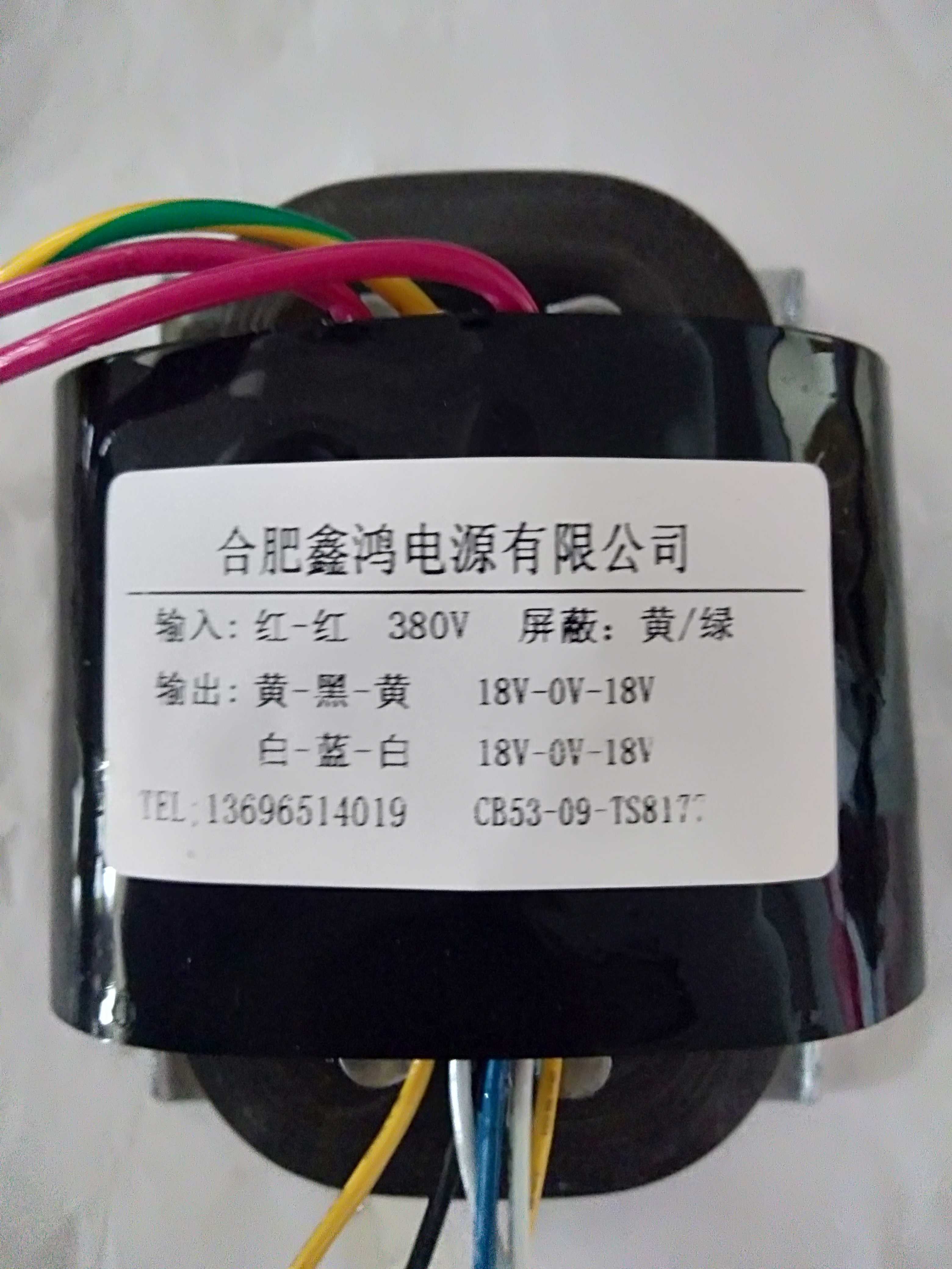 CB53-09变压器 380V转双18V2组 高频加热设备用变压器 参数可定做