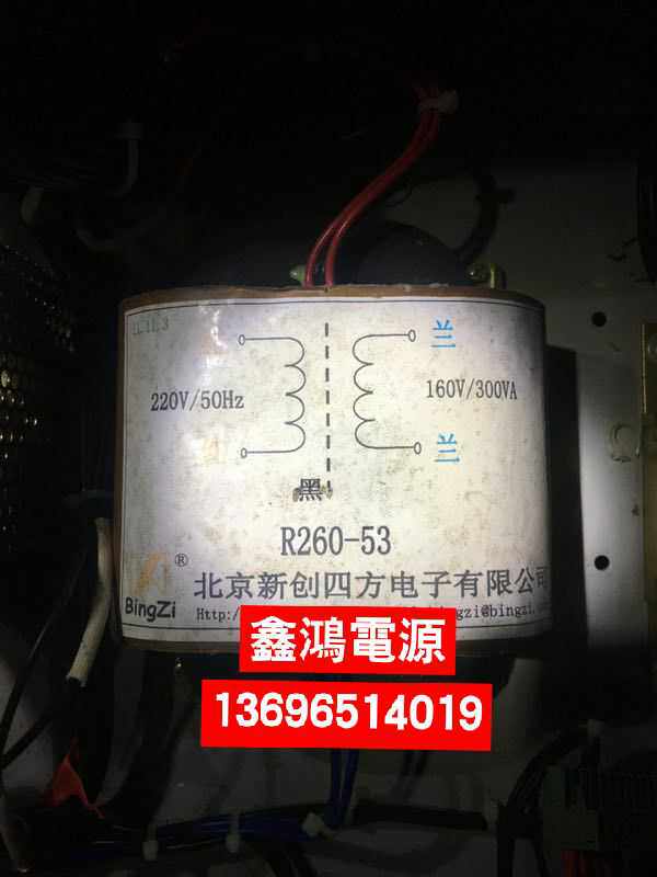 定做R260-53变压器 北京新创四方电子有限公司 220V转160V300VA图片