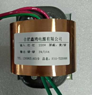 定做R30变压器 R牛 30W 220V转3V10A 电子管灯丝变压器 按需定做
