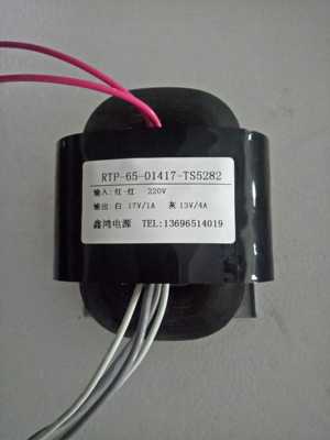 RTP-65-01417变压器 220V转17V1A 13V4A 可定做参数