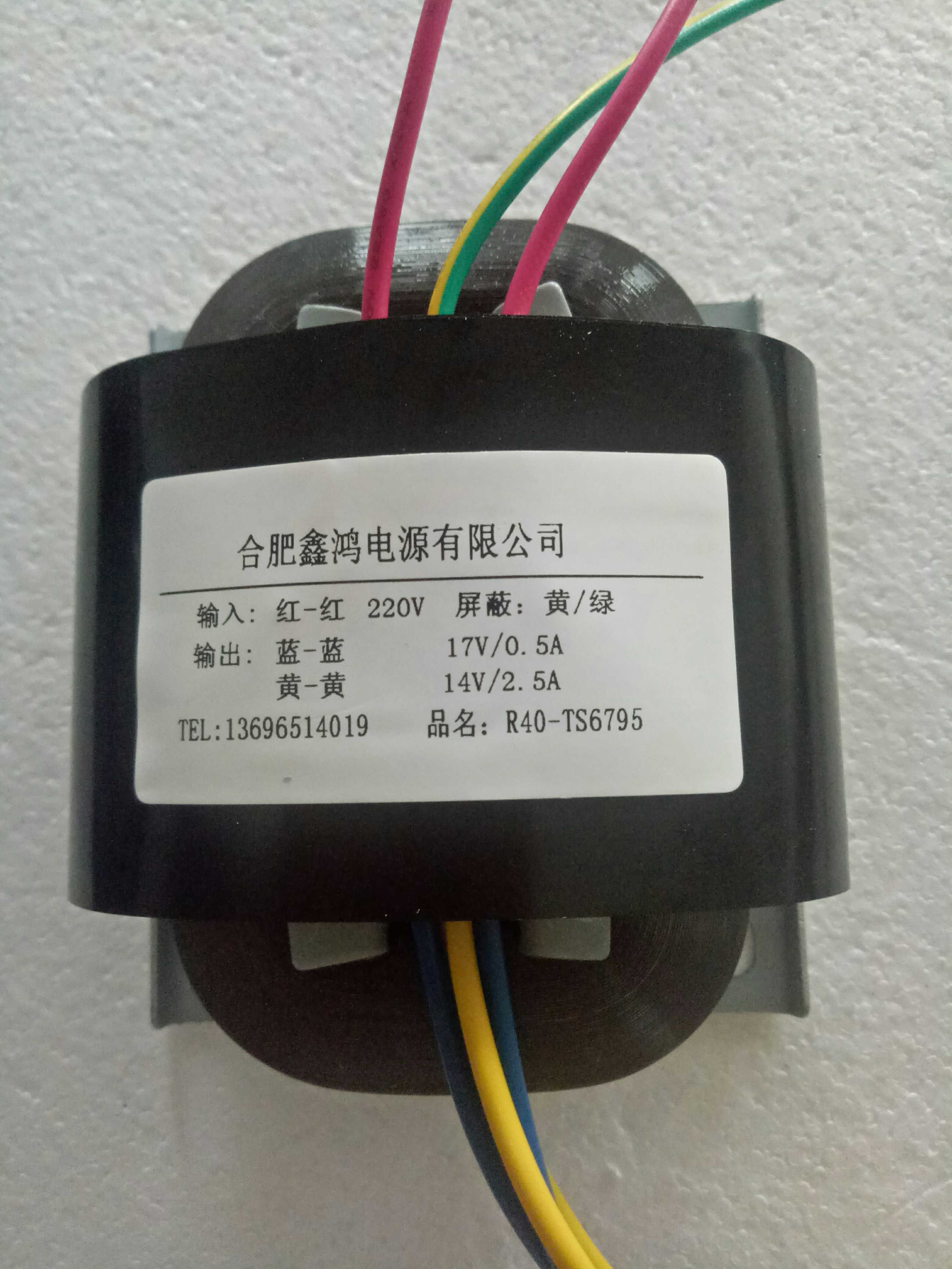 定做R40变压器220V转17V0.5A14V2.5A纯铜电源 5VA-2000VA按需定做