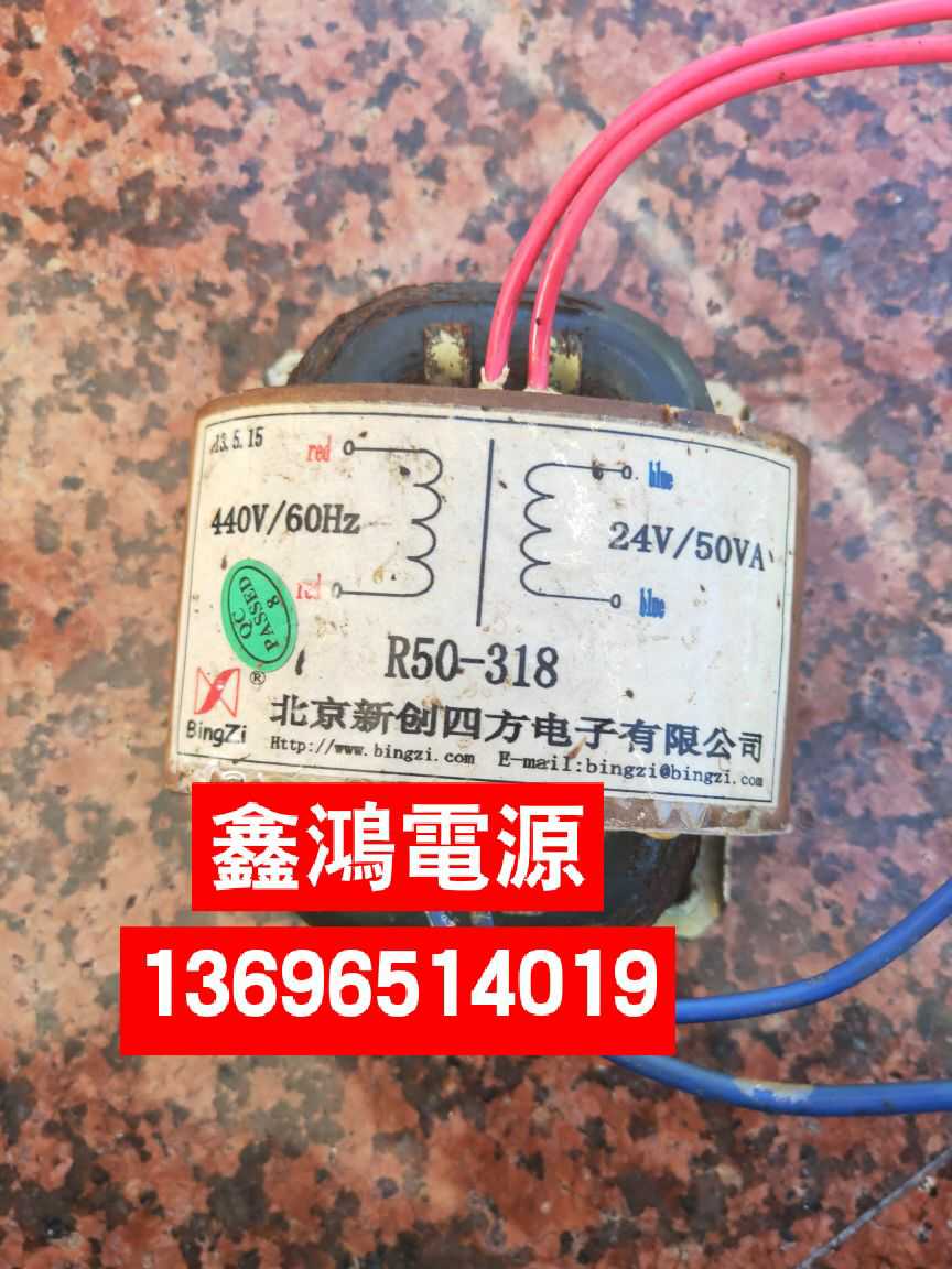 定做R50-318变压器 440V转24V50VA纯铜 北京新创四方电子有限公司图片