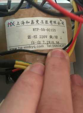 显微镜用RTP-50-02155变压器 220V转7.2V 上海和鑫变压器有限公司