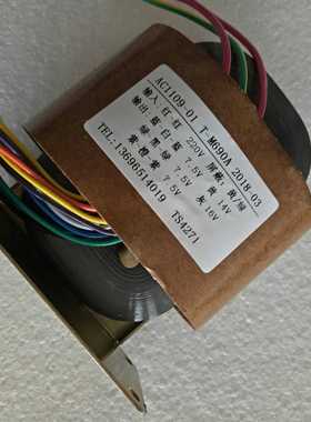 定做AC1109-01变压器 220V转7.5V14V 16V