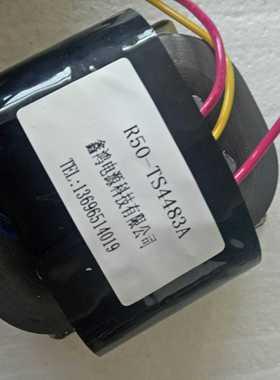 定做R50变压器 R50-TS4483A 纯铜电源非标定做