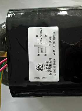 R160VA隔离变压器 380V转220V 200VA 5VA-2000VA接受定做
