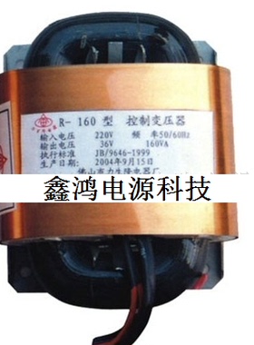 R-160型 控制变压器 220V转36V/160VA 5VA-2000VA接受定做