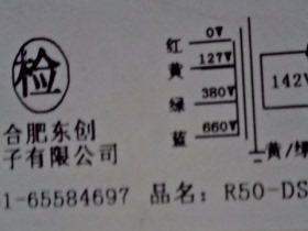 矿用防爆变压器 R50-DS4012 0V-127V-380V-660V转142V 参数可定做