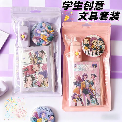 高颜值跨境猎魔女团文具套装小学生实用文具学习奖励小礼品伴手礼