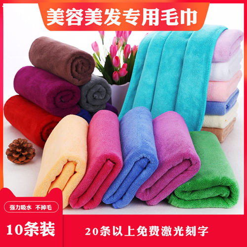 十条装足疗店可定制速干毛巾
