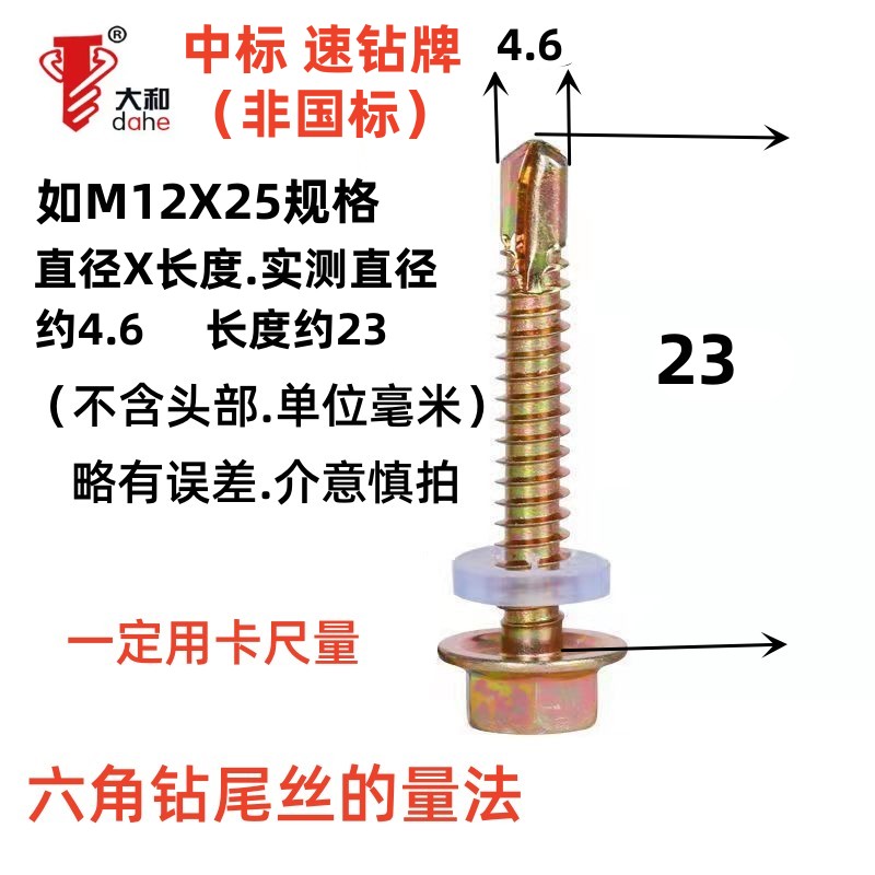 库整箱包邮大和速钻牌钻尾自攻螺丝钉彩钢瓦燕尾丝六角钻尾钉自厂 橡塑材料及制品 亚克力管/有机玻璃管 原图主图