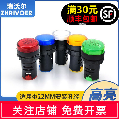 1个AD16-22DS纯色高亮电源工作讯号指示灯LED钻孔22mm 6V24V220V