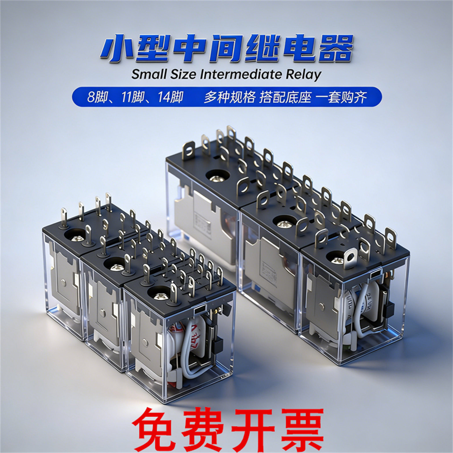 银点小型电磁中间继电器HH52P54P