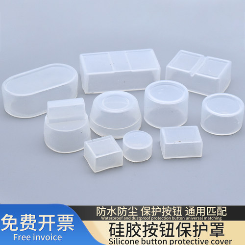 按钮开关信号指示灯防水帽硅胶套