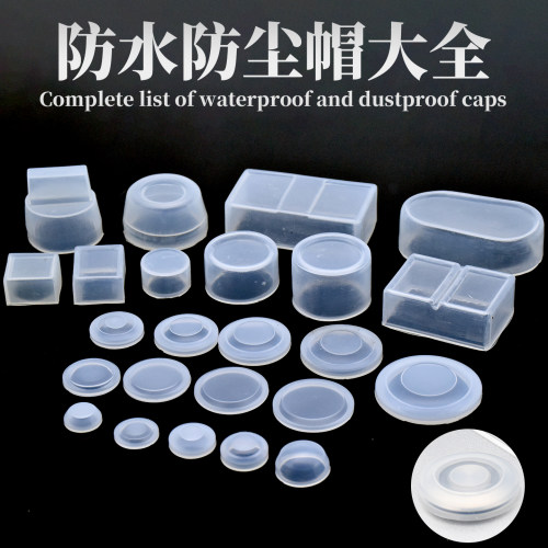 金属按钮开关头部防尘罩防水帽