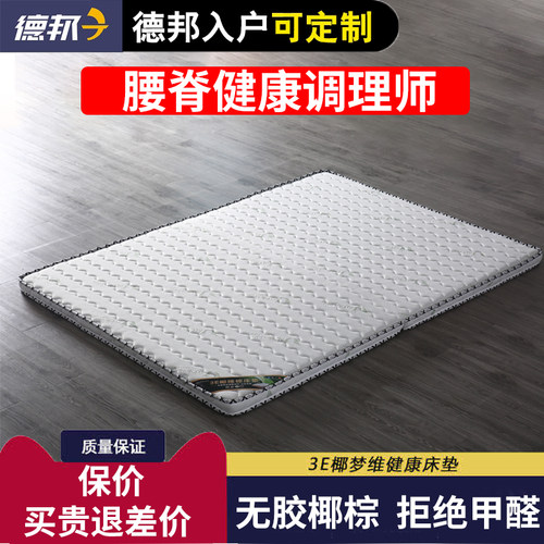 天然椰棕床垫席梦思儿童