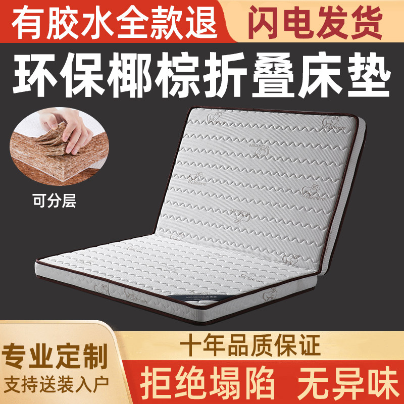 床垫椰棕天然儿童硬棕榈棕垫