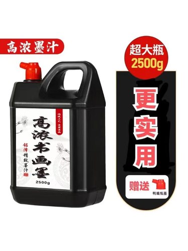 包邮书法绘画高浓度学生练字