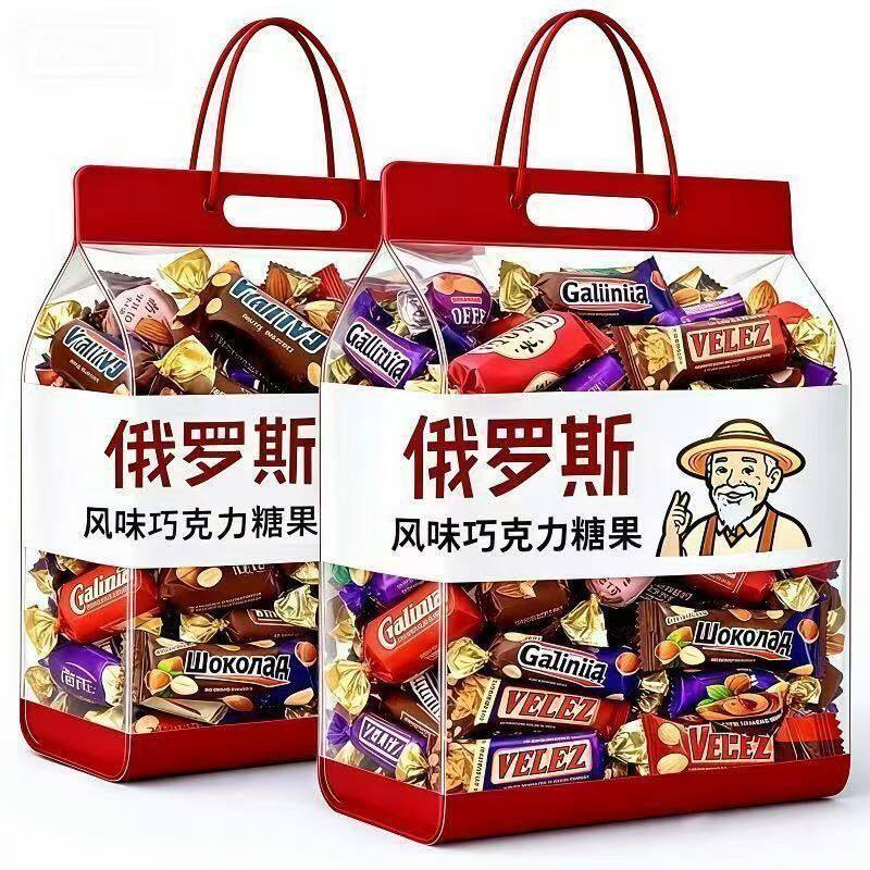 糖果批发俄罗斯风味糖果混合巧克力多口味夹心糖果婚庆喜糖礼包