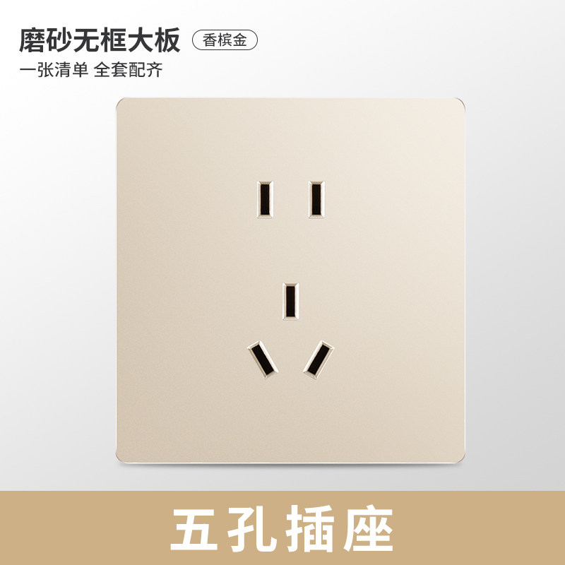86型开关插座墙面墙上家用暗装二三插扦5孔五孔10A五眼墙插面板