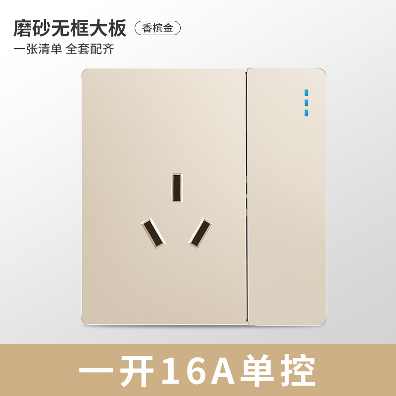 国际电工86型墙壁香槟金大板空调大功率一开三孔16A家用开关插座