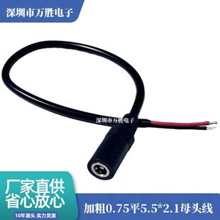 加粗纯铜DC电源连接线 12V10A电源公母头线DC5.5*2.1接头线18awg